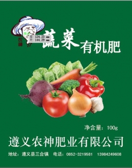 贵阳有机化肥原料