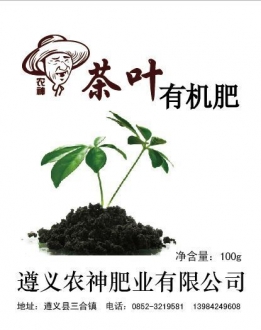 贵州生物肥料哪家好