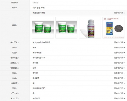 贵州有机肥报价