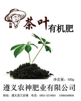 贵州有机肥原材料收购