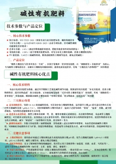 贵州有机肥厂家-复合微生物肥料新品介绍