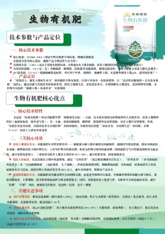 贵州有机肥厂家-生物有机肥新品介绍