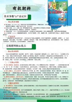 贵州有机肥厂家-有机肥料新品介绍