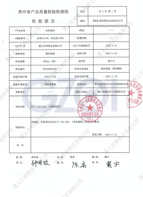 检测报2-3.jpg