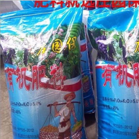 贵州有机肥料